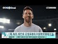 世足御用天后！　夏奇拉3度「獻聲」.重現洗腦神曲｜52華視CTSports｜20260609