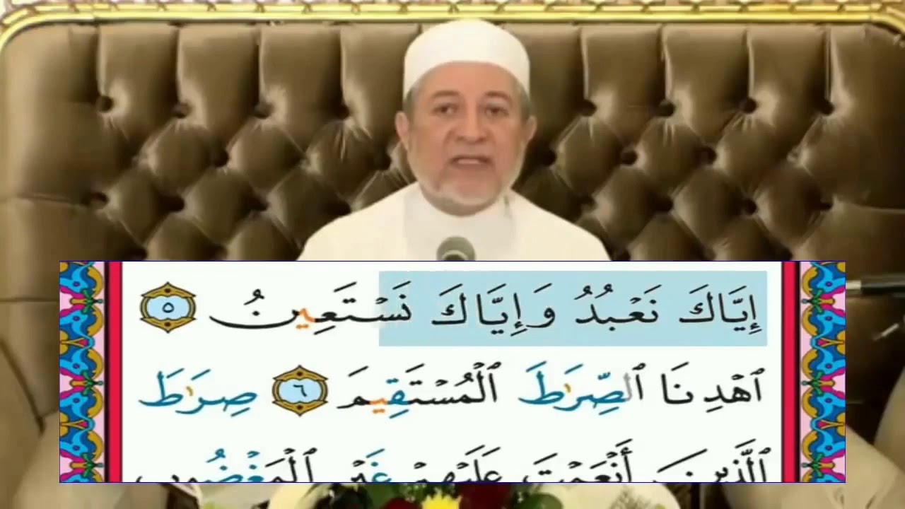 Al Fatihah   Syaikh Aiman Suwaid