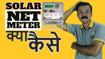 Net metering | How does Net metering work with solar | what is solar Net metering , how does it work