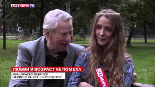 Иван Краско и Наталья Шевель рассказали Life78, почему разница в 60 лет - свадьбе не помеха Иван Краско и Наталья Шевель рассказали Life78, почему разница в 60 лет - свадьбе не помеха