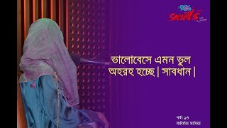 SECRETS I Epi : 93 I RJ Kebria I Dhaka fm 90.4I Samia screenshot 5