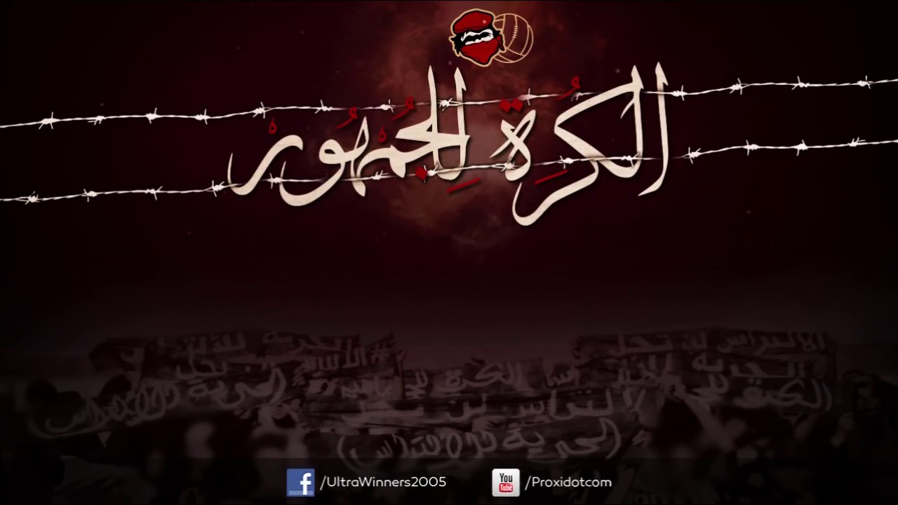 music wydad 2017 music wydad 2017