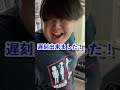 遅刻してきた友達にブチギレたら逆ギレされて絶交した