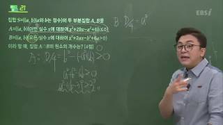 201703교육청B21@고2@EBS@남치열