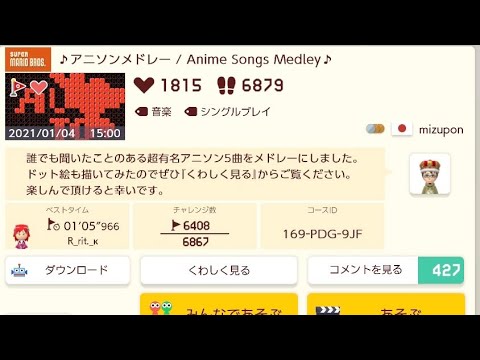 スーパーマリオメーカー2 アニメソングメドレー Youtube