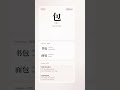 Learn 包 (bāo) - "Bag" in Chinese | HSK 1 必学汉字
