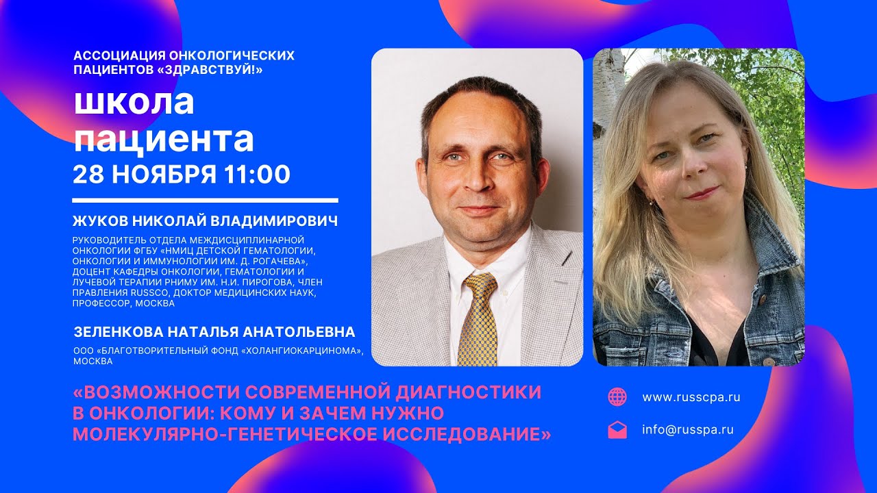 Возможности современной диагностики в онкологии: зачем нужно ...