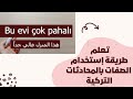 تعلم طريقة إستخدام الصفات بالمحادثات التركية 102 تعلم طريقة إستخدام الصفات بالمحادثات التركية 102