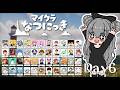 【#マイクラなつにっき】金策、冒険、戦闘！6日目🌻【Minecraft】