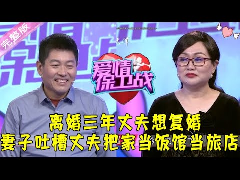 《金牌调解》儿结婚生子母亲竟不知！ 女婿：妻子怕她母亲 20210621