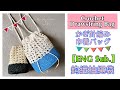 Crochet raffia drawstring bag// かぎ針編みラフィア巾着バッグ//鈎編拉菲包// #かぎ針編み #かぎ針編みバッグ #crochetbag #鈎編