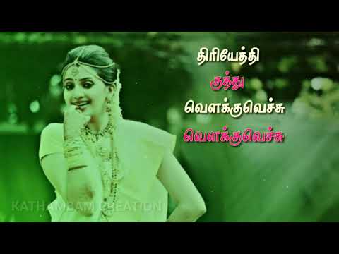 Samba nathu old classic song middle line|whatsapp status |seran pandiyan movie |kathambam creation @kathambamcreation