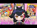 知育菓子 夏祭りっぽい知育菓子を作って夏祭りに行った気持ちになる ホロライブ 大神ミオ 知育菓子 夏祭りっぽい知育菓子を作って夏祭りに行った気持ちになる ホロライブ 大神ミオ