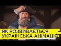Українські мультфільми, комп'ютерні ігри та «Гулівер повертається» – Андрій Пушков