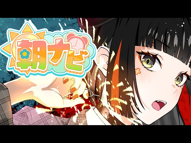 朝活雑談】 もう5月なの信じられぬ！！！！！！！！！！！！ 【 ぶ