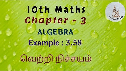 10th Maths, Example : 3.58