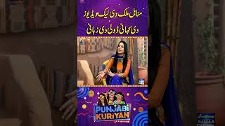 Dolly shares her perspective on the trending topic circulating online | Punjabi Kuriyan