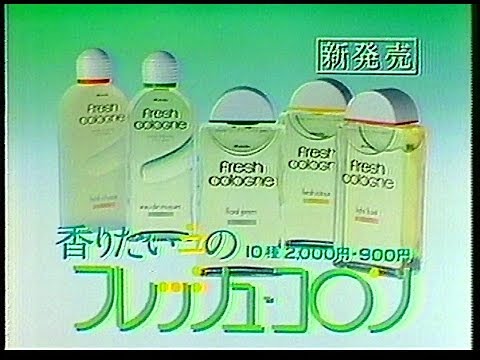 CM　カネボウ化粧品　フレッシュ・コロン　1982年