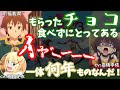 【このすばラジオ】茅野愛衣さんから何年か前にもらったチョコレートを食べずにずっと保管している福島潤さん【この素晴らしいラジオに祝福を!/このすばラジオ/文字起こし】