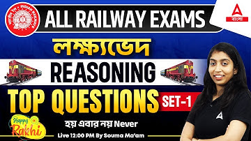 Top REASONING Questions for  ALL RAILWAY EXAMS 2023 l SET 1 By Souma Maam