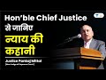 Story of justice  honorable chief justice pankaj mittal  jaipur event  linking laws