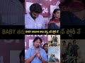 #BABY తరువాత నాకు చెన్నై లవ్ స్టోరీ నే #skn #chennailovestory #kiranabbavaram #shorts #tollywood