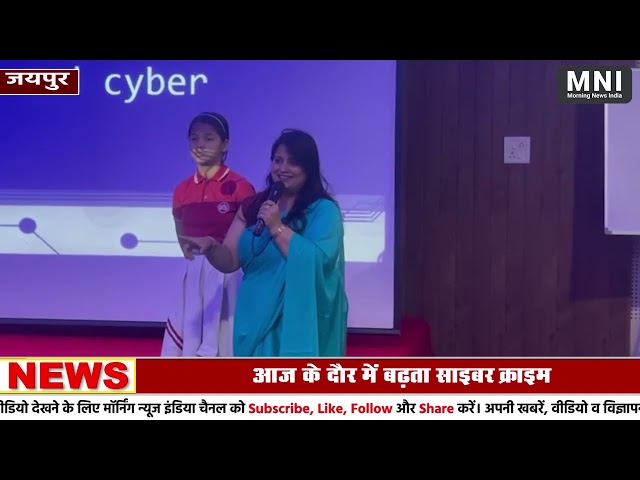 What is Cyber Security : क्या है साइबर सिक्योरिटी और साइबर बुलिंग | MorningNewsIndia