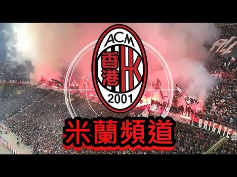 Raga Soccer - 米蘭頻道(2022/23賽季) - 20230301 -- 主持: Gary, Burton, Alvin, SM, Philip #AC米蘭 ,#acmilan