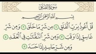 سورة الفلق بصوت تركي العتيبي #موسوعة_تركي #Turki_Encyclopedia