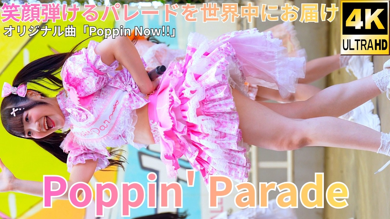 ③【4K/60p】Poppin' Parade（Japanese idol group）『IDOL Treasure