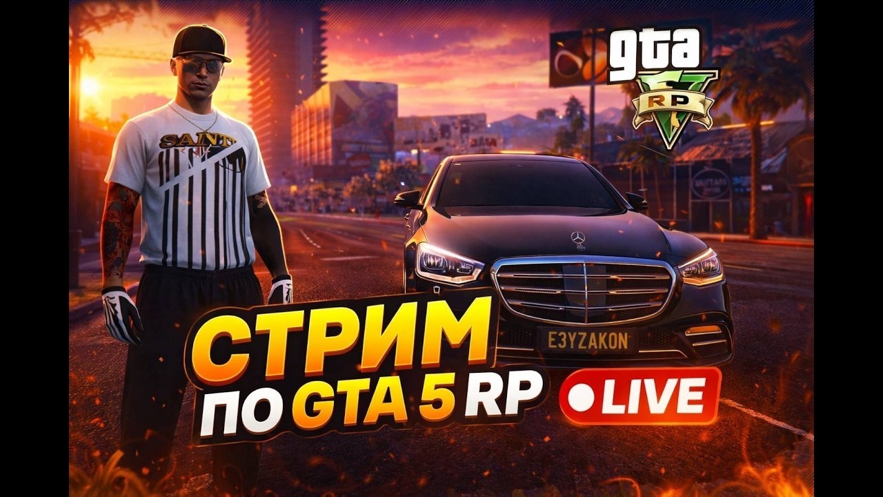 ГТА 5 РП 💸 HAWICK 💸 LSPD💸 PROMO: byfitmore #live #gta5rp #rp