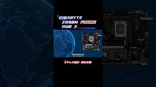 GIGABYTE Z890M FORCE DUO X #shorts #motherboard #gigabyte  #intel  #z890  #b860  #pc