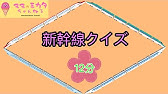 何の列車かな 鉄道バラバラ写真クイズ No 1 子供向け Youtube