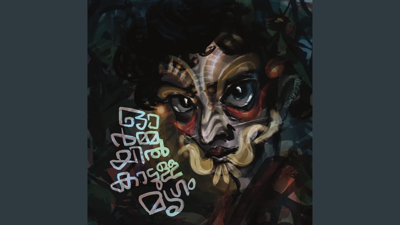 Ormayil Kaadulla Mrugam