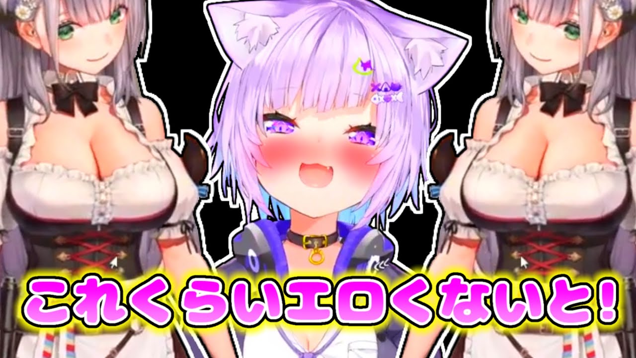 【猫又おかゆ】「おっぱいドーン」じゃないとエロさを感じられないおかゆ【ホロライブ切り抜き】