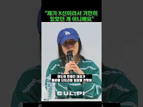 민희진, &quot;욕이 안 나올 수가 없다&quot; 회심의 반격