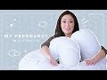 My Pregnancy Must-Haves | Susan Yara