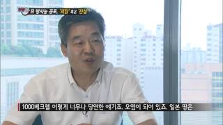 [SBS 현장21] 130813 #9(1)
