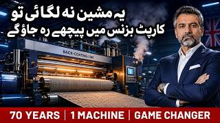 Advanced Techniques for Enhancing Factory Production | How Brückner Changed Phoenox Textiles