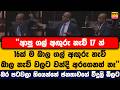 ගල් අඟුරු නැව් 17 න් 16ක් බාල නැව් | බාල නැව් වලට වන්දි අරගෙනත් නෑ | බර පටවලා තියෙන්නේ විදුලි බිලට