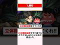 全モンスト民が呆れた無能アビリティ3選【モンスト】
