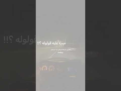 مني خبر وصلوله 