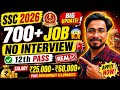 🚨 SSC Stenographer Vacancy 2026 | बिना Interview 😱 ₹60K Salary | 700+ Posts Apply Now