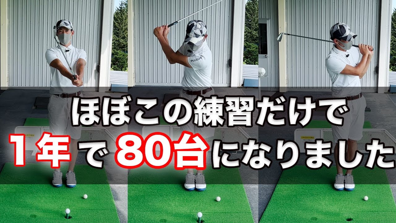 Aa-179/ゴルフ上達の急所 ビギナーから100の壁突破までのマル秘