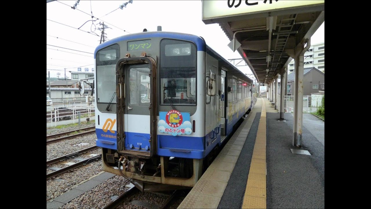 のと鉄道×花咲くいろは車内放送　穴水発車～七尾到着