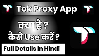 Tok Proxy Secure Vpn App Kaise Use Kare !! How To Use Tok Proxy Secure Vpn App screenshot 2