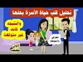 1 قصة صدفة مدبرة راح يعمل تحليل اكتشف اغرب حاجة ممكن تحصله واللي اترتب عليه 