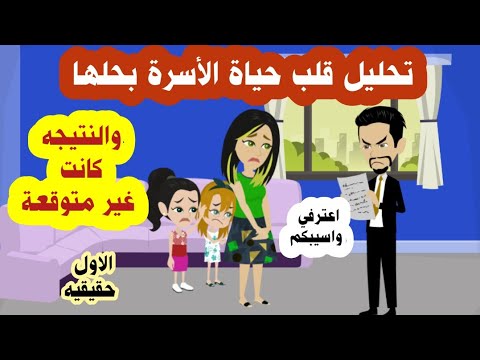  قصة صدفة مدبرة راح يعمل تحليل اكتشف اغرب حاجة ممكن تحصله واللي اترتب عليه