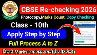 cbse revaluation process 2026 photocopy download kaise kare cbse verification process 2026 class 10