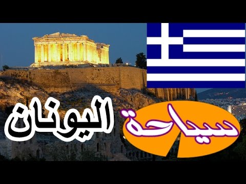 فيديو: 12 مناطق الجذب الأعلى تقييمًا في Selçuk و Ephesus